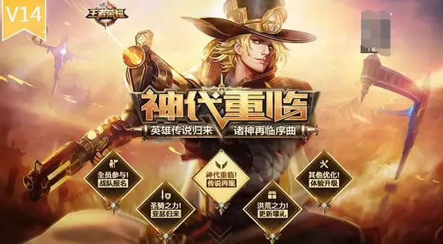 王者榮耀:版本發展史,s4賽季之前的玩家才算是老玩家