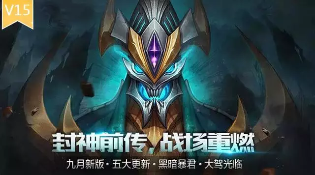 王者榮耀:版本發展史,s4賽季之前的玩家才算是老玩家