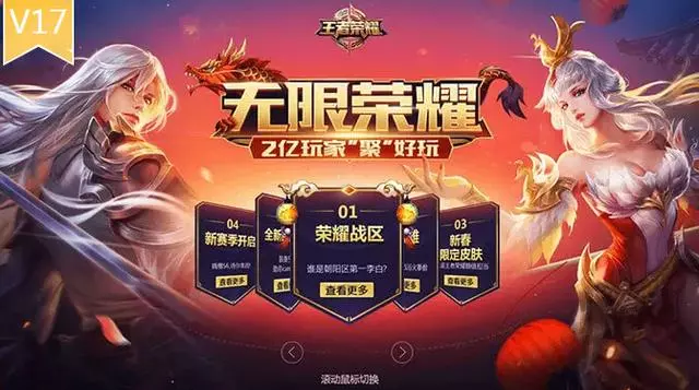 王者榮耀:版本發展史,s4賽季之前的玩家才算是老玩家