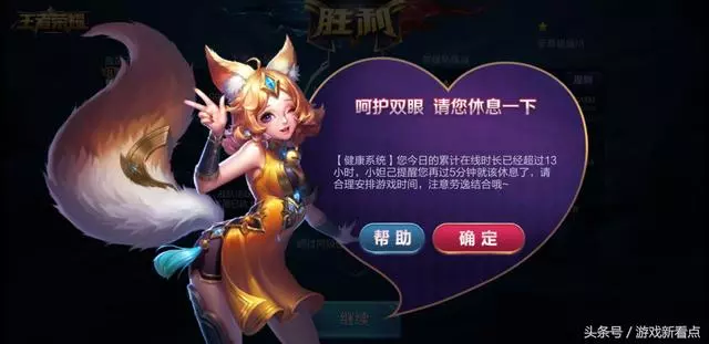 王者榮耀:玩家通宵每天33場,六天卻打到這個段位,網友:真拼!