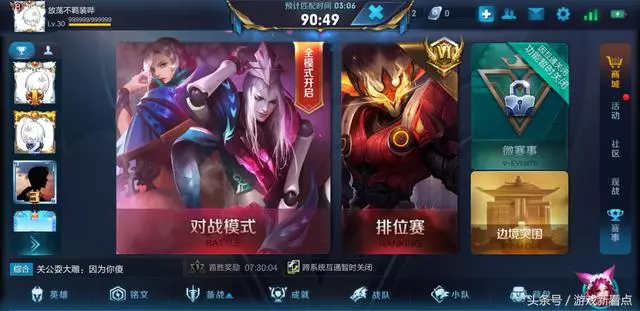 王者榮耀:玩家通宵每天33場,六天卻打到這個段位,網友:真拼!