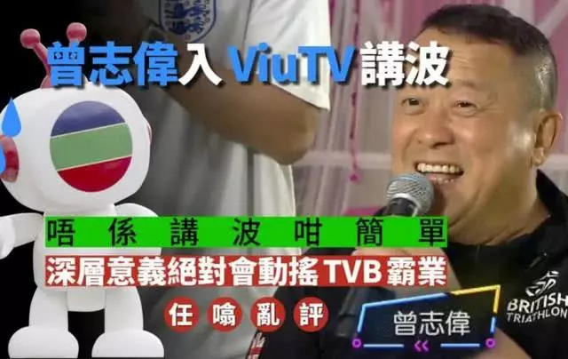 被揶揄看不起TVB,他3度公開搞敵對終遭封殺成港媒頭條!