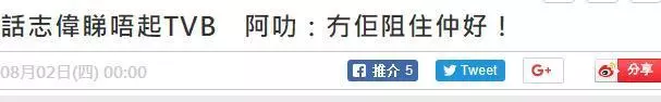 被揶揄看不起TVB,他3度公開搞敵對終遭封殺成港媒頭條!