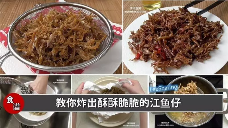 《美食菜譜》原來炸江魚仔這麼簡單啊!順便教你用酥脆江魚仔來做料理!不學就走寶啦~