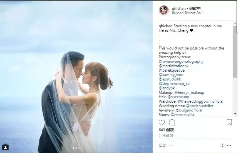 婚後首發文!陳凱琳曝光激吻老公的照片~