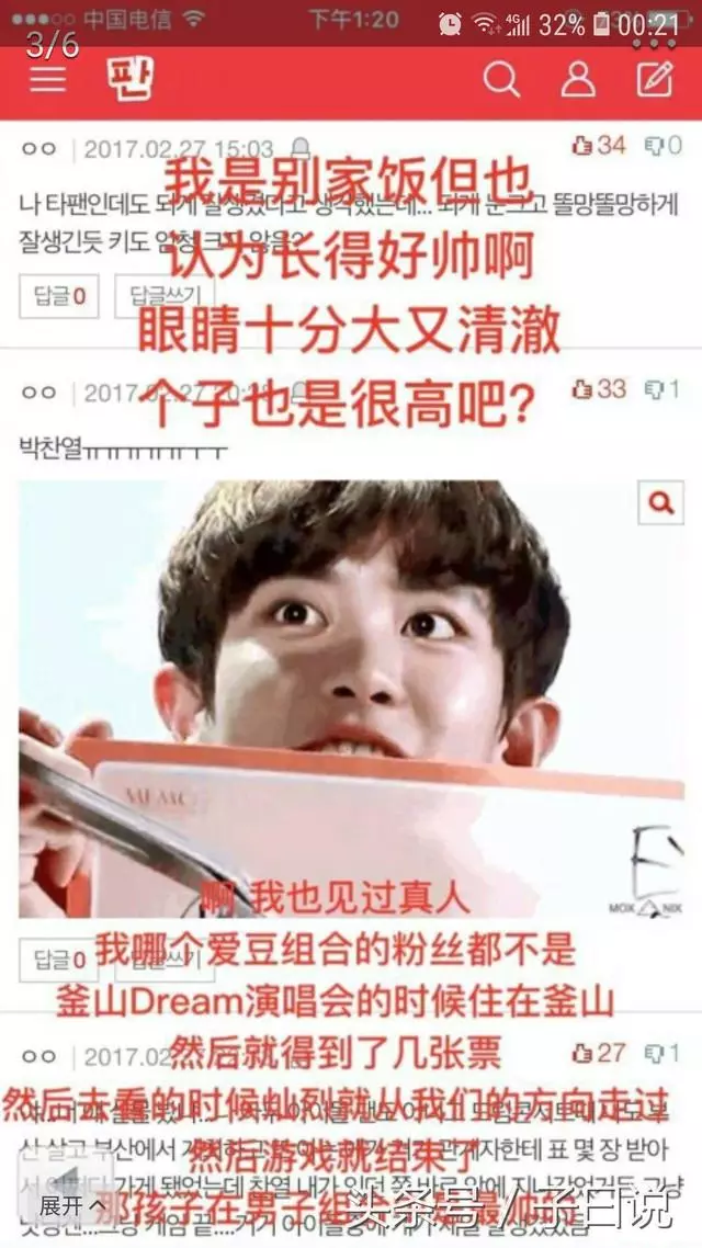 EXO朴燦烈被韓網評為「最不上相藝人」,何方神顏這麼厲害?