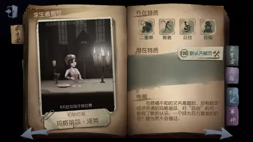 第五人格舞女到底強不強 舞者本色優缺明顯