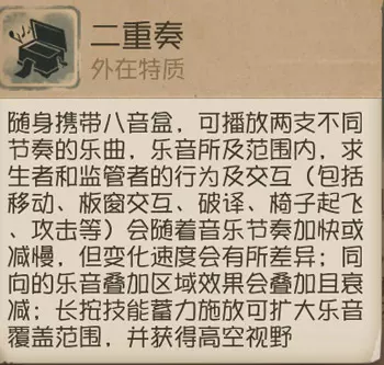 第五人格舞女到底強不強 舞者本色優缺明顯