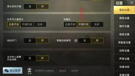 刺激戰場:想要成為剛槍大神?必須學會這神功能