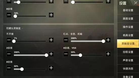 刺激戰場:想要成為剛槍大神?必須學會這神功能