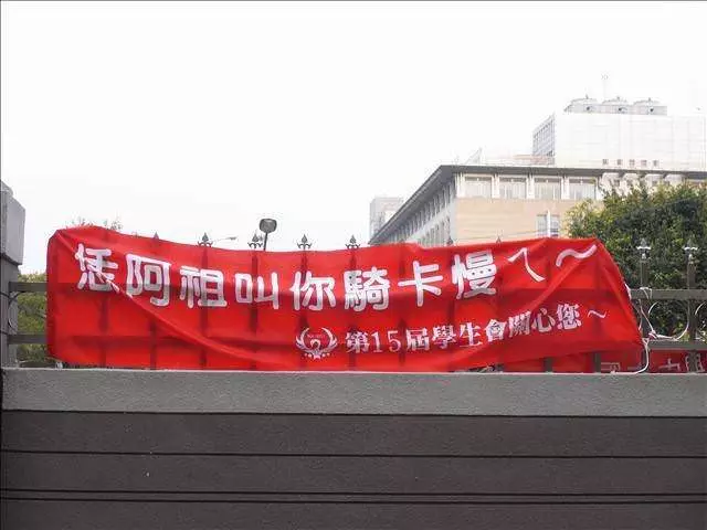 台灣「超胡鬧紅布條」紅到國外！　瓦斯行老闆「我不知道掛這要幹嘛」隔壁神回網笑翻：超幽默 