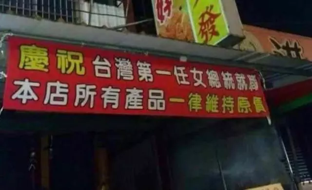 台灣「超胡鬧紅布條」紅到國外！　瓦斯行老闆「我不知道掛這要幹嘛」隔壁神回網笑翻：超幽默 