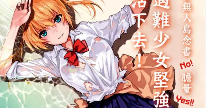 美少女流落荒島歷經折磨求生存 這部科普番 車速 挺快啊 美少女流落荒島歷經折磨求生存 這部科普番 車速 挺快啊