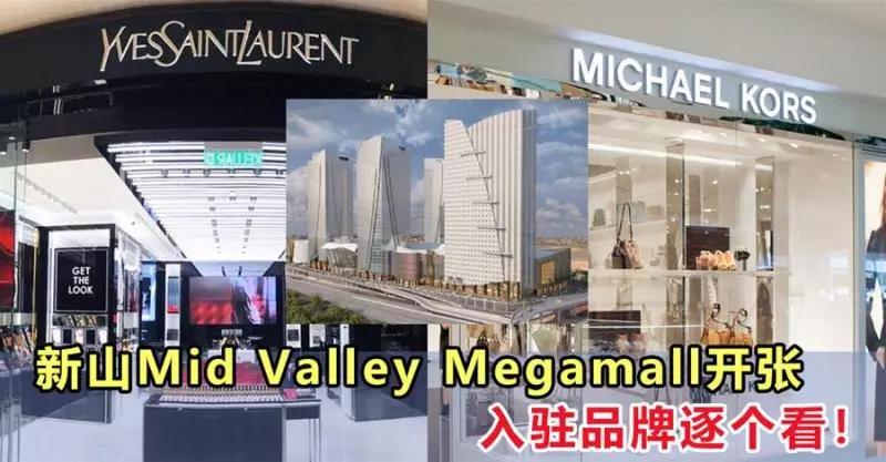 michael kors mid valley