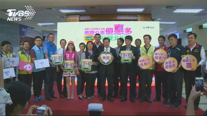 桃園公車服務升級 北北桃生活圈更緊密