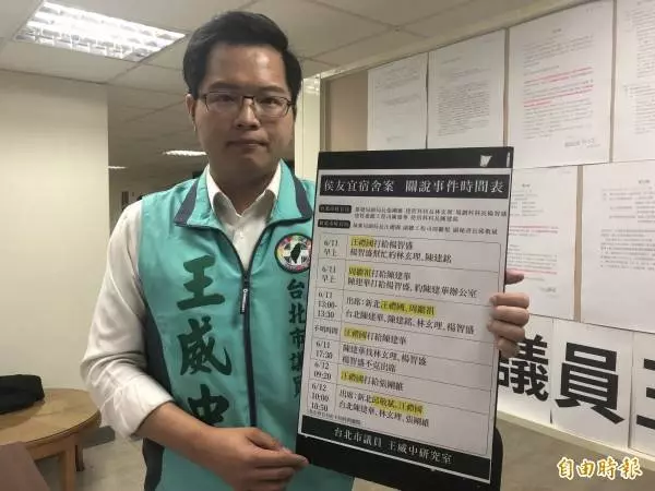 新北關說備忘錄曝光!綠議員嗆邱敬斌違法、下台