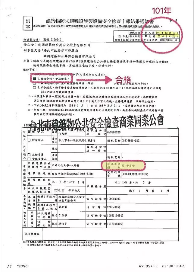 【文大宿舍爭議】侯辦發6點聲明駁不實指控 籲北市府教育部盡速說明