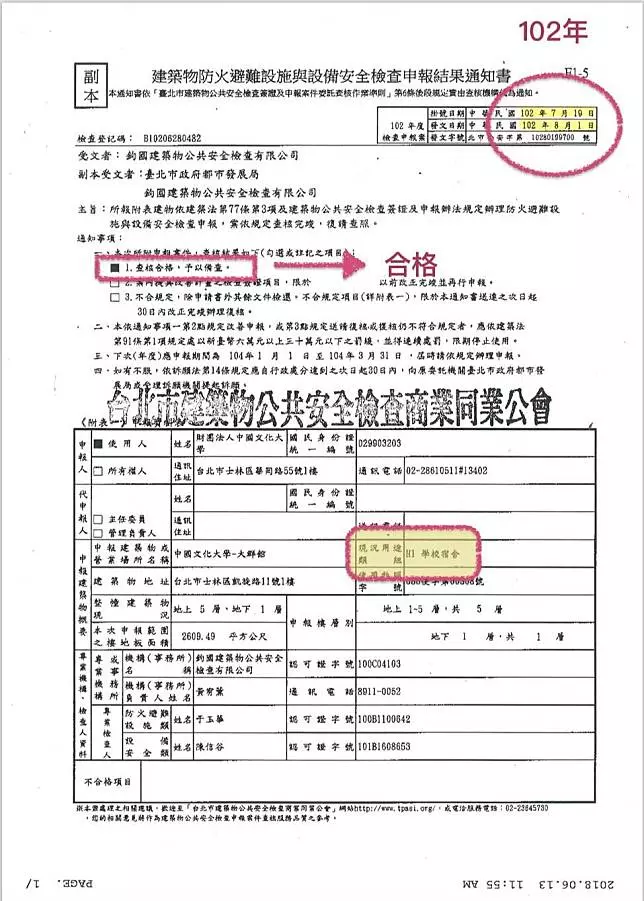 【文大宿舍爭議】侯辦發6點聲明駁不實指控 籲北市府教育部盡速說明