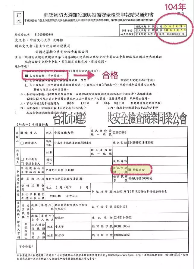 【文大宿舍爭議】侯辦發6點聲明駁不實指控 籲北市府教育部盡速說明