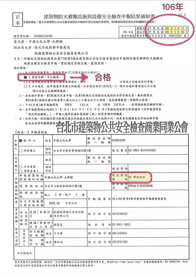 【文大宿舍爭議】侯辦發6點聲明駁不實指控 籲北市府教育部盡速說明