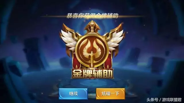 王者榮耀:玩家憑藉萬年助攻拿到mvp,沒有拿人頭照樣排第一
