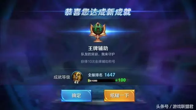 王者榮耀:玩家憑藉萬年助攻拿到mvp,沒有拿人頭照樣排第一