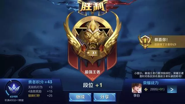 王者榮耀:三天爆錘上最強王者,你只需要練會這幾個英雄!