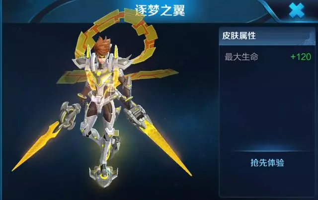 王者榮耀:KPL限定皮膚模型曝光,韓信逐夢之影6月23日限時返場