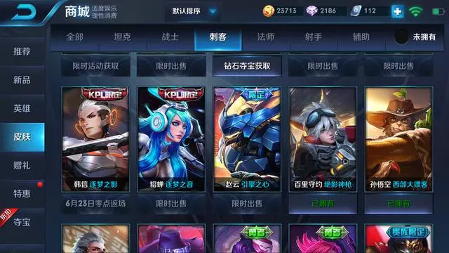 王者榮耀:KPL限定皮膚模型曝光,韓信逐夢之影6月23日限時返場