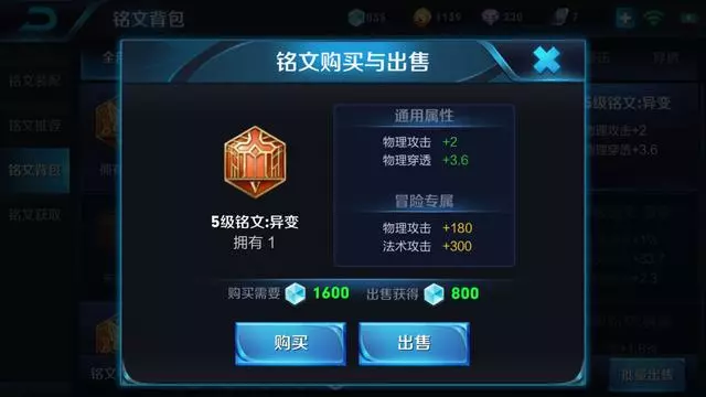 王者榮耀:全射手銘文推薦,百穿銘文百搭,紅月實用性高