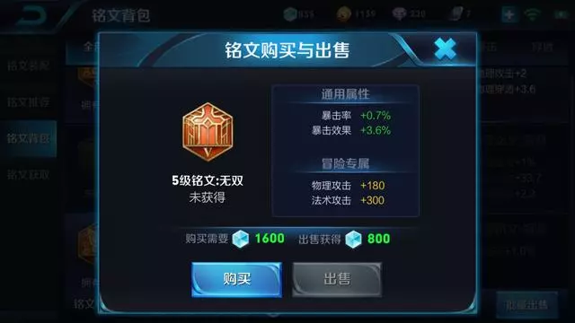 王者榮耀:全射手銘文推薦,百穿銘文百搭,紅月實用性高