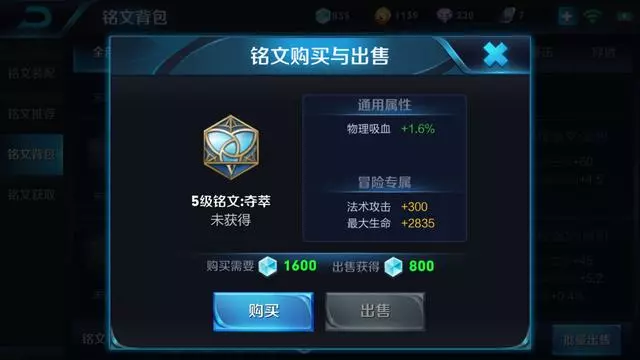 王者榮耀:全射手銘文推薦,百穿銘文百搭,紅月實用性高
