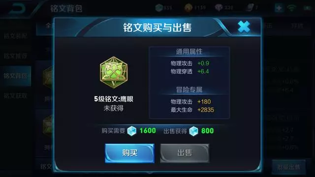 王者榮耀:全射手銘文推薦,百穿銘文百搭,紅月實用性高