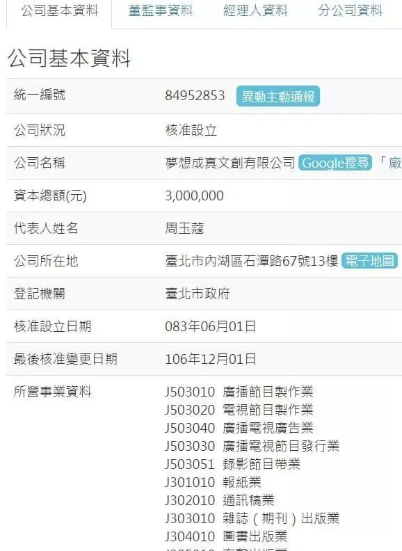 遭黃光芹指獲高市標案獨厚 周玉蔻:合法標可以查