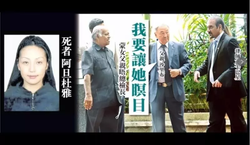 【蒙古女郎遭謀殺案!】12年來家人承受痛苦!沙里布要為女兒討回公道!