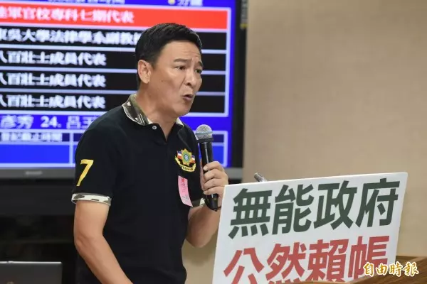 軍人年改案三讀在即 八百壯士:若有槍早就革命了!