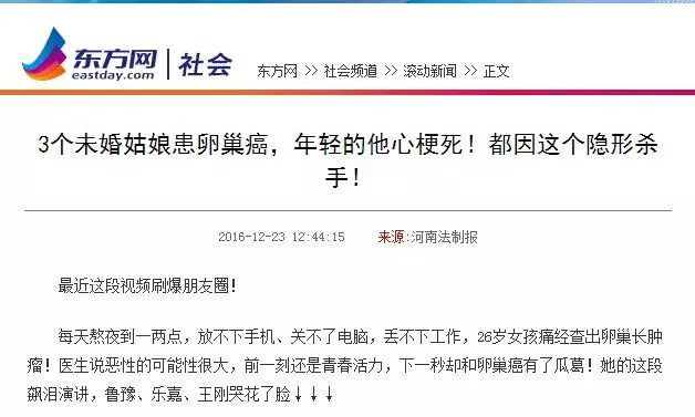生一次氣 8大器官發生驚人變化