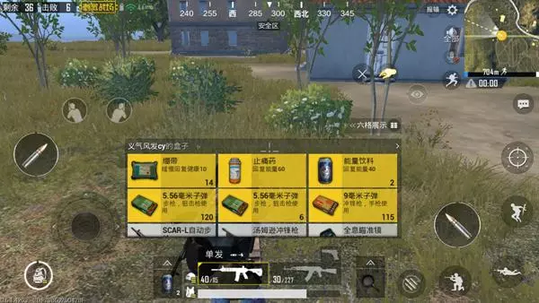 絕地求生:刺激戰場 學會這幾點吃雞是如此簡單
