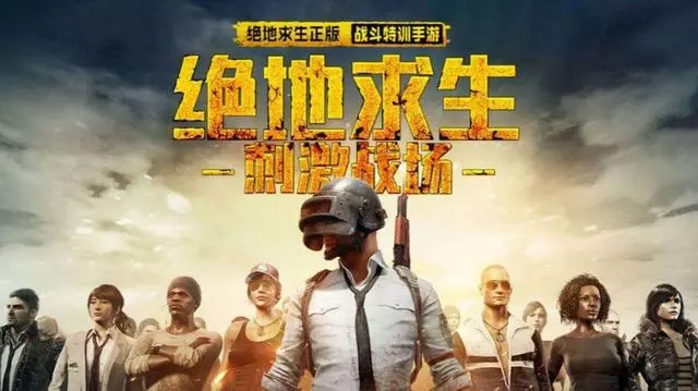 刺激戰場國際版槍械皮膚曝光!居然連黃金AK都有了