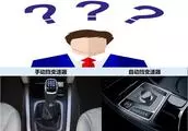 自動擋汽車開了十幾年,但沒有一個人知道這個按鈕是幹什麼的!