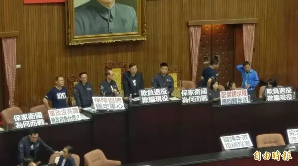 軍人年改力拚三讀!藍委佔主席台與綠委爆肢體衝突