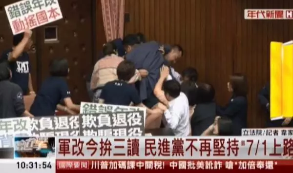軍人年改力拚三讀!藍委佔主席台與綠委爆肢體衝突