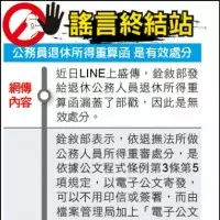 軍人年改力拚三讀!藍委佔主席台與綠委爆肢體衝突