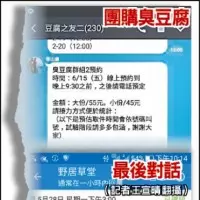 軍人年改力拚三讀!藍委佔主席台與綠委爆肢體衝突
