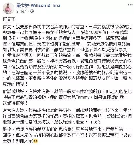 嚴立婷驚傳產後復工「遭臨時換角」!她怒揭製作單位的黑暗內幕:「坐完月子被迫請辭!」