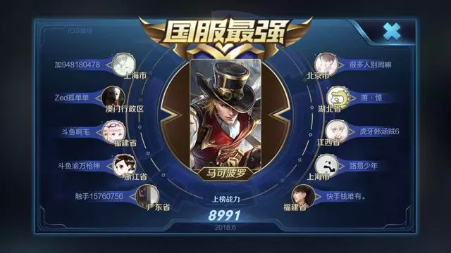 王者榮耀:88%勝率 馬可波羅單排上國服攻略
