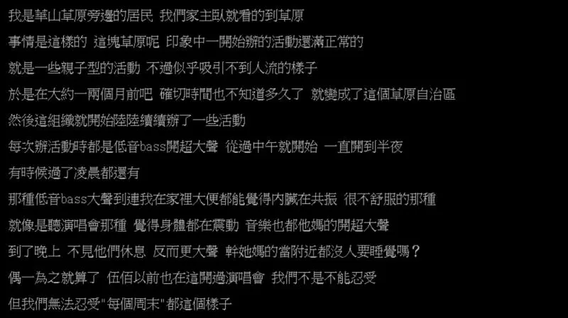 無王法!華山草原崩壞走鐘 居民曝真相 「根本摧殘內臟」