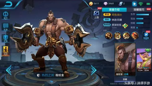 能單挑程咬金的英雄,制裁哪吒僅排第二第一在S10還打不過程咬金