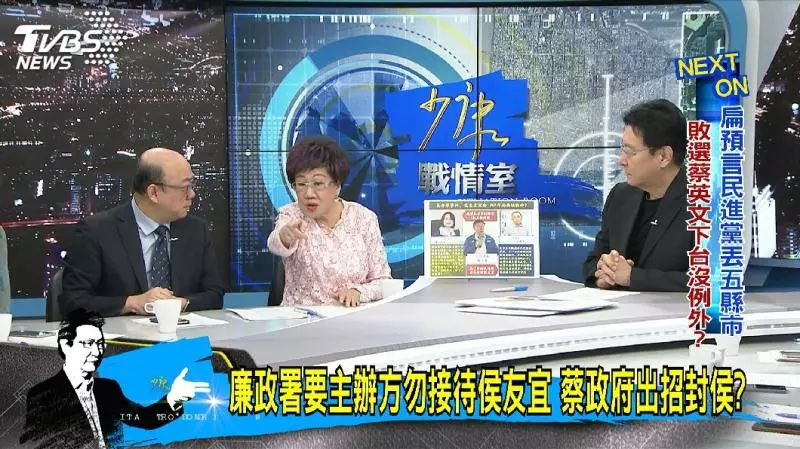 呂秀蓮怒:上台1分鐘璩美鳳就坐我位置