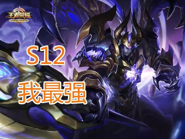王者榮耀:S12賽季,80%會是這5位的主場,呂布光榮上榜!